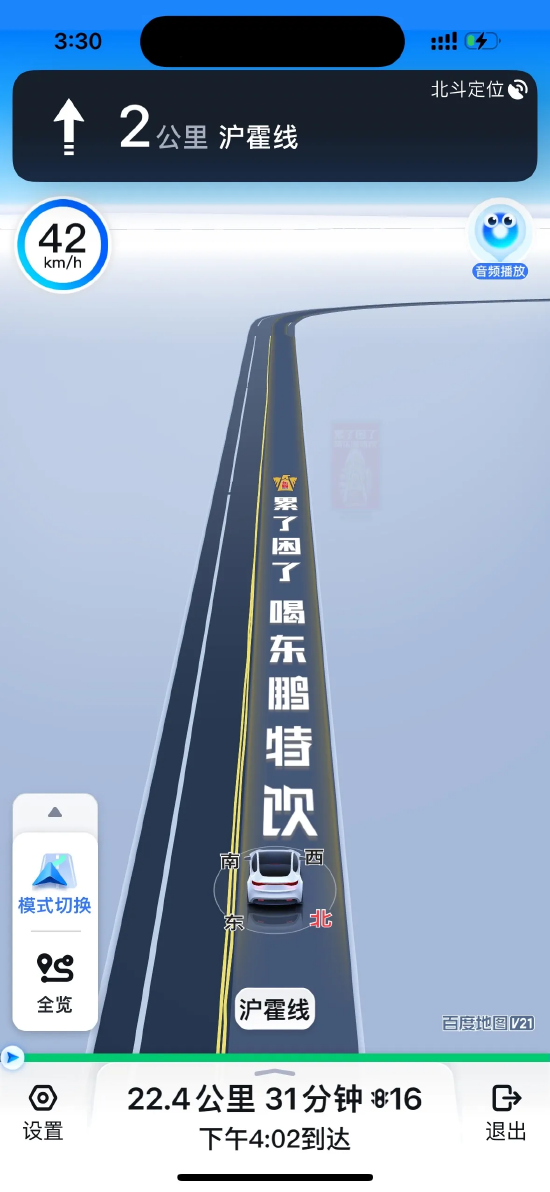 股票配资8倍 百度地图导航路面植入东鹏特饮广告遭吐槽，东鹏特饮回应：将尽快核实和处理